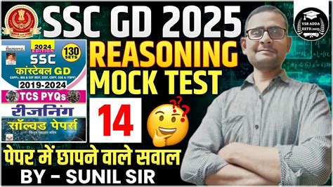 Ssc Gd Reasoning Ssc Gd Reasoning Practice Set Reasoning Pyq