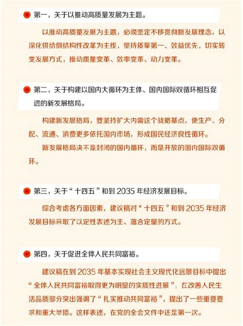 【五中全会】划重点！起草“十四五”规划和二零三五年远景目标建议的说明澎湃号·政务澎湃新闻 The Paper