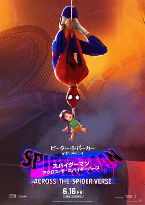 （写真）マルチバースから集結した最強のスパイダーマンたち！ 『スパイダーマン：アクロス・ザ・スパイダーバース』キャラポス9種解禁 アニメ