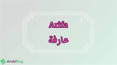 arifa discover  meaning