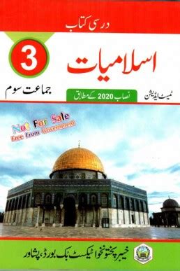 Class Islamiat Kpk Text Book Pdf Taleem