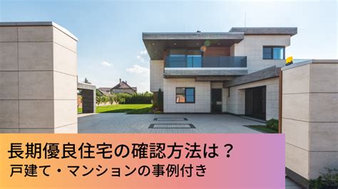 プレハブ住宅とは？4つの構造の種類やメリット・デメリットを徹底解説！ 注文住宅専門記事一覧 ウチつく｜注文住宅を建てたいと検討している