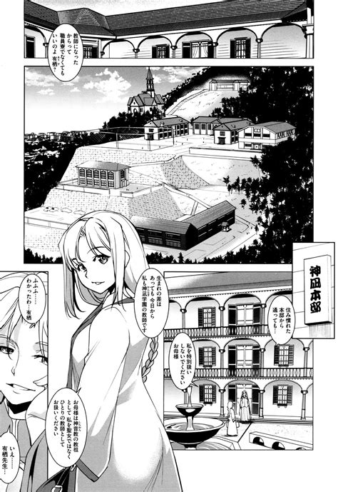 Seida Inyou Page Nhentai Hentai Doujinshi And Manga