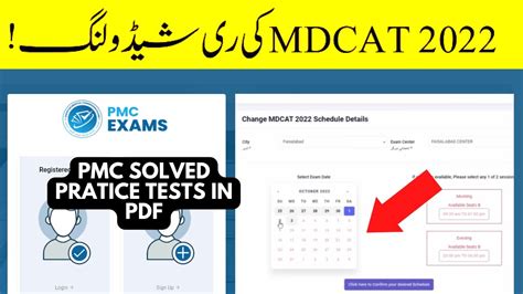 PMC MDCAT Latest Rescheduling Options To Select MDCAT Exam Date 2022