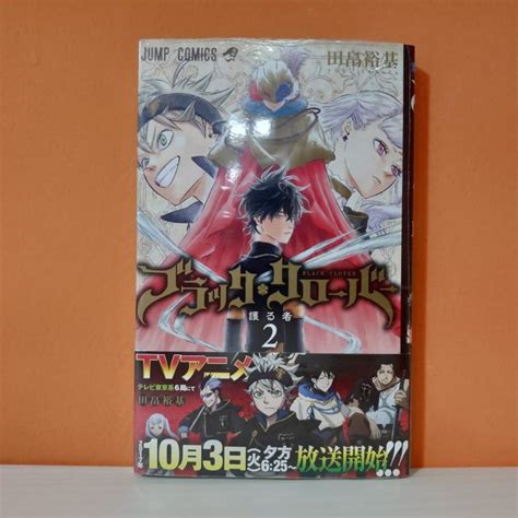 Shueisha Jump Comics Manga Black Clover Tabata Yuki Kyou Hobby Shop