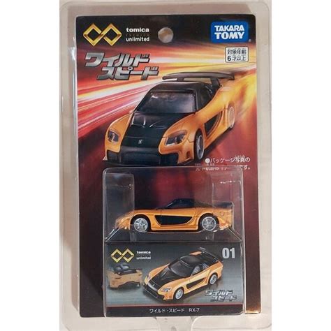 95 Mazda RX 7 Hot Wheels Premium Fast Furious NEW MixASale