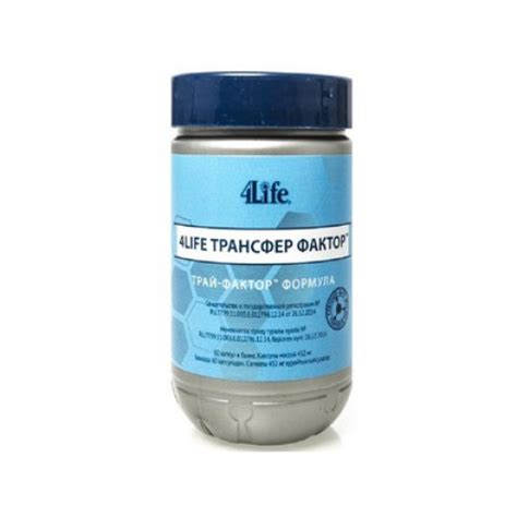 Трансфер Фактор ЭДВАНС Трай Фактор Формула Tri Factor Formula 4Life ...