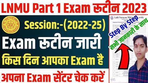 Lnmu Part Exam Routine Lnmu Part Routine Lnmu