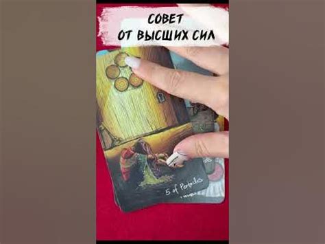🔮 Таро: Совет от Высших Сил! Какие Сообщения Приносит Вселенная?💖 ...