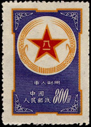 Rare stamps of China