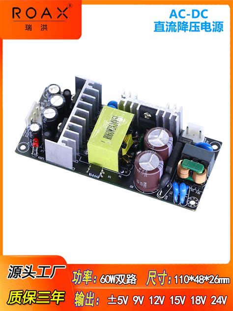 正负15v2a电源模块双路acdc隔离直流正负5v12v18v24v60w裸板开关 Taobao