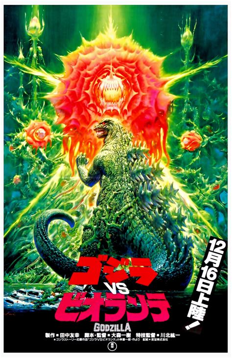 Godzilla Vs Biollante