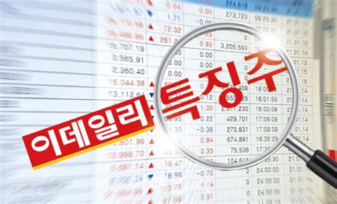 특징주 마이크론 Hbm3e 본격 양산 소식sk하이닉스 약세 네이트 뉴스