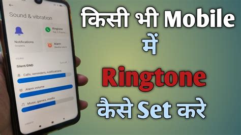 Mobile Me Ringtone Kaise Set Kare Song Song Ko Ringtone Me Kaise