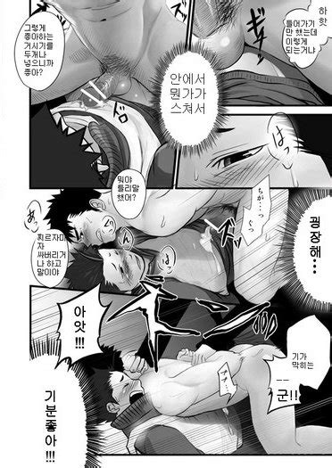 [mentaiko] Saishou Kouyakusuu Lowest Common Denominator [kr] Page 2 Of 3 Myreadingmanga