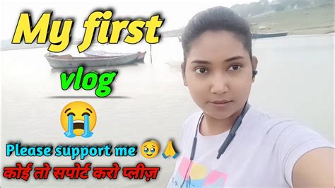 My First Vlog Please Support Me Meri Life Ka First Vlog Please