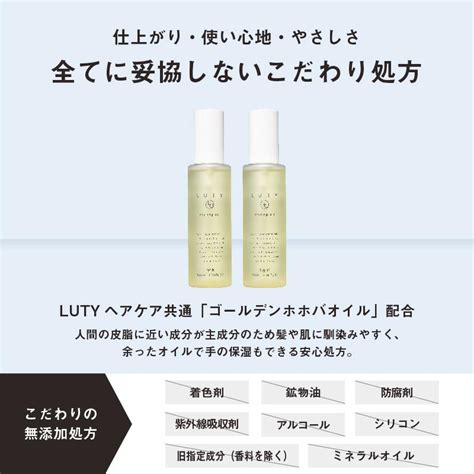 スタイリング Luty ルーティー スタイリングオイル 100ml｜リッチ ライト ヘアオイル ヘアアイロン 濡れ髪 サラサラ