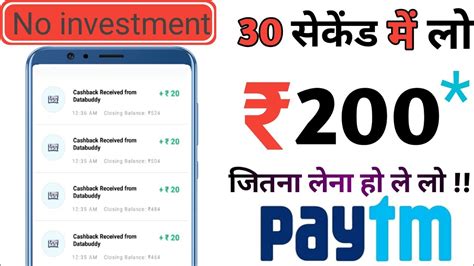 30 Second Task Earn Money Best Paytm Earnings App Today New Earnings