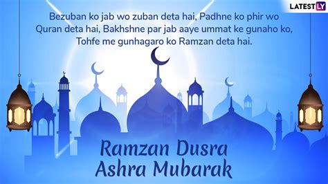 Ramzan Dusra Ashra Mubarak Wishes WhatsApp Messages Stickers