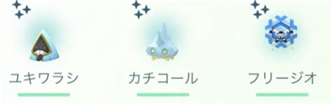 【ポケモンgo】マスタリーシリーズ：こおり