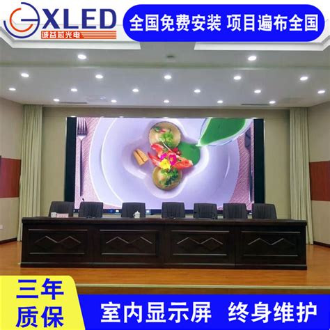 Led显示屏厂家 室内p2全彩3dled显示屏 酒店礼堂高清led显示屏led显示屏厂家深圳市诚益芯光电有限公司