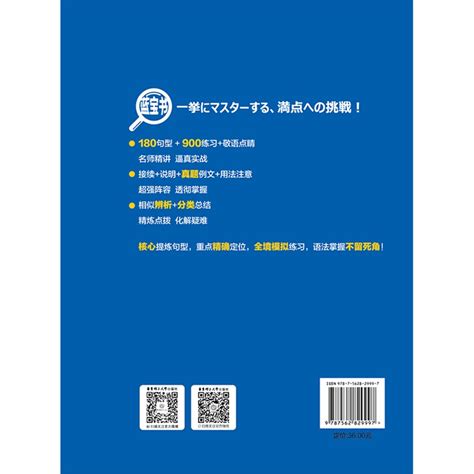 正版现货蓝宝书新日本语能力考试 N2文法 详解 练习 日语考试新日语能力考试日语文法日语n2语法书可搭红宝书n2日语书籍 虎窝淘