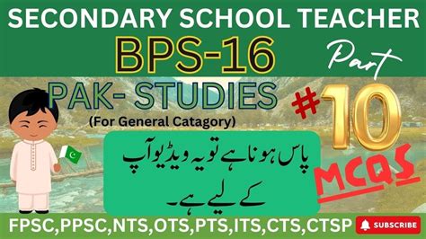 Top Most Repeated Mcq S For Preparation Sst Css Fpsc Ppsc Test