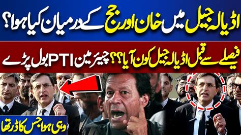 Imran Khan Vs Judge Abul Hasnat Gohar Khan New Statement Outside