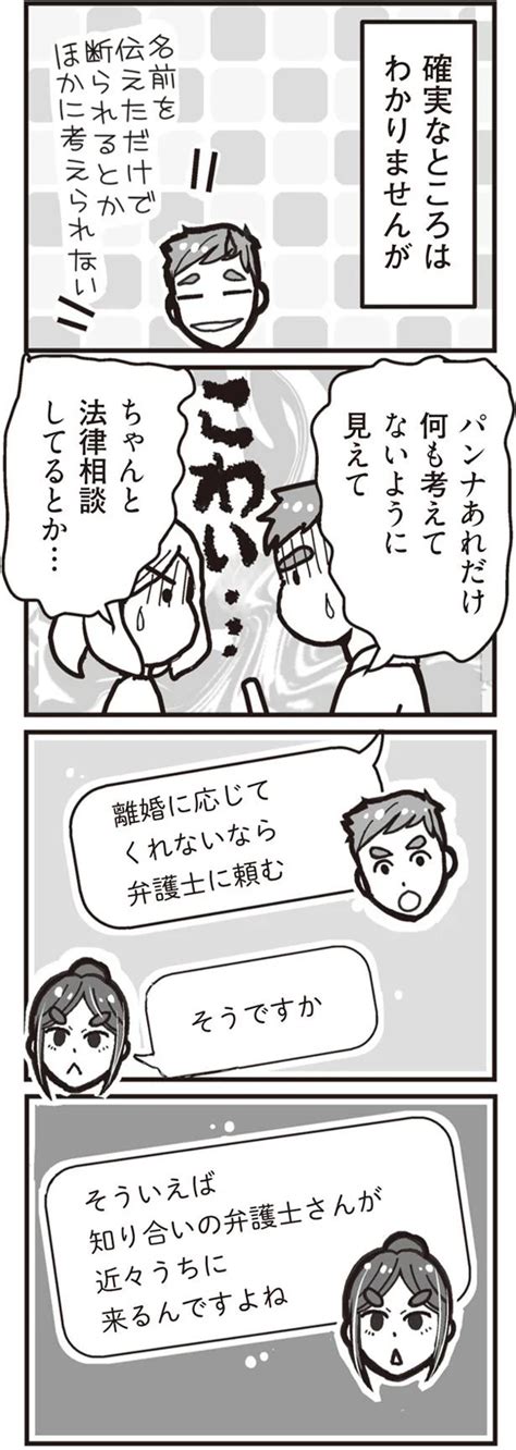 話がまるで通じない戸籍上の妻。波乱続きでも出産予定日まであと10日／臨月に自分がシタ側だと判明いたしました（4）（画像914） レタスクラブ