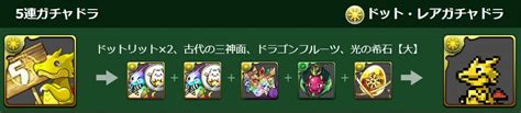 【パズドラ】10連ガチャドラ達が『超絶強化』で返り咲き 新たな進化も実装で便利すぎる性能を獲得 Appbank