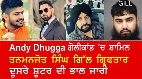 EP 414 Tanmanjot Singh Gill Arrested In Andy Dhugga Firing Case Wanted