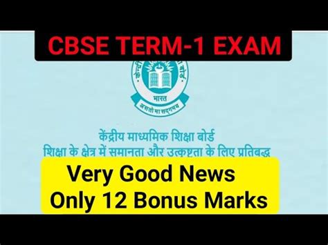 CBSE TERM 1 Exam Latest Update Today CBSE Term 1 Bonus Marks For