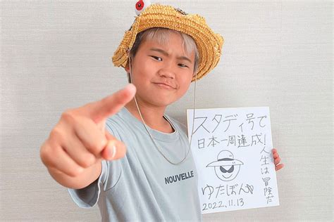 少年革命家ゆたぼん、日本一周ゴールをyoutubeで報告も地元・沖縄県民とメディアはスルー「話題になることはなかった」 ライブドアニュース