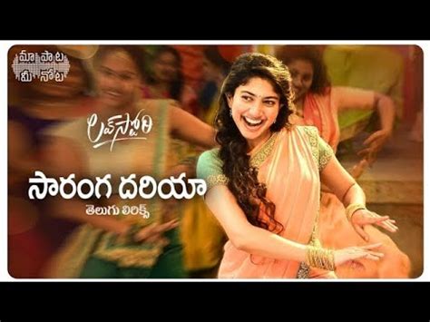 Sarangadariya Telugu Lyrics Love Story Movie Naga Chaitanya Sai