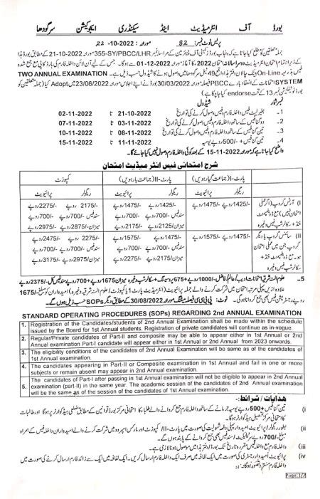 Bise Sargodha Board Hssc Nd Annual Exam Registration Schedule