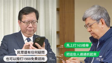 普發6000今入帳 陳建仁、鄭文燦拍影片宣導防詐騙 新聞 Rti 中央廣播電臺