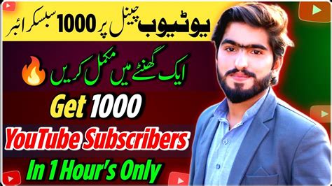 🔥 Complete 1000 Subscribers On Youtube In 1 Hour Only Subscribers