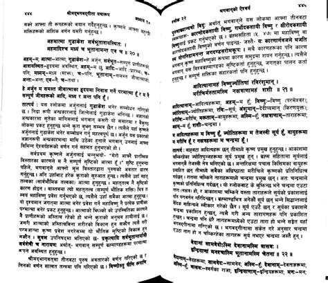MaximumStrangerConnoisseur — Bhagavad Gita 2nd Chapter In Kannada