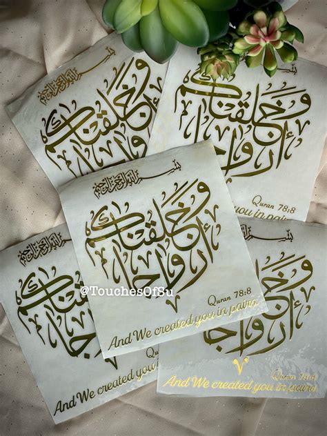 Couples Dua Premium 5in X 55 Quran Verse 788 And We Created You In