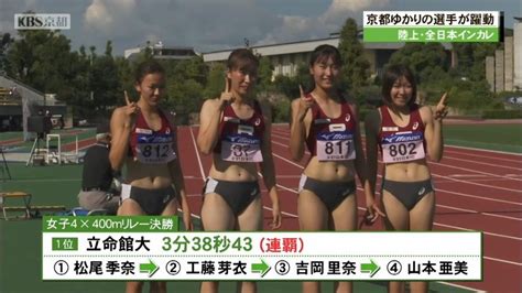 陸上の全日本インカレ 男子10種競技2連覇の立命館大・川元莉々輝「この一年間のことが頭をよぎってウルっとした！」 ニュース｜kbs京都