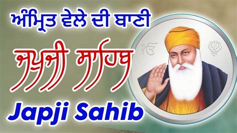 Japji Sahib Lyrics Japji Sahib Da Path Nitnem Youtube