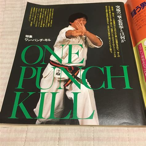 Yahooオークション 月刊フルコンタクト Karate Vol13号 1988年3月