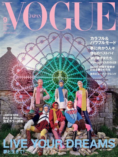 Vogue Japan September 2021 Luigi And Iango Thefashionspot