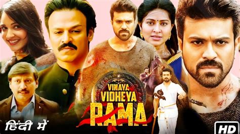 Vinaya Vidheya Rama Full Movie In Hindi Ram Charan Kiara Advani