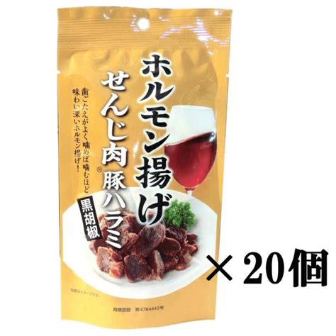 国産豚のホルモン揚げ せんじ肉豚ハラミ黒胡椒 40g×20袋 送料無料 大黒屋食品 広島名物 せんじ 肉 せんじがら おつまみ 母の日 父の日