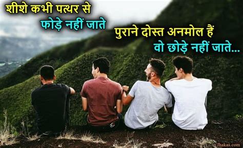 Dosti Shayari In Hindi Friendship Shayari