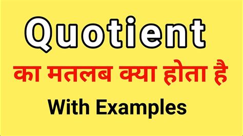 Quotient Meaning In Hindi Quotient Ka Matlab Kya Hota Hai Word