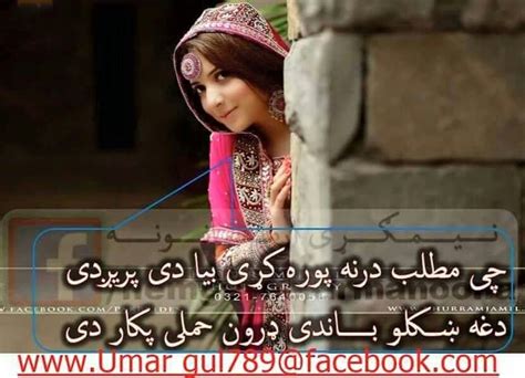 Pin By Khanzaadi 12 On My Fav Pashto Quotes Pashto Shayari Poetry