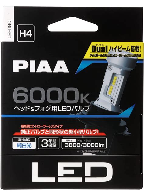 PIAA ヘッドライト フォグライト用 LED 6000K コントローラーレスタイプ 12V 18 18W Hi3800 Lo3000lm