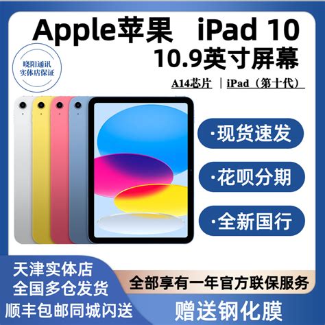 Apple 苹果 10 9英寸 Ipad 第十代 Ipad9代2022新款10代2021款 虎窝淘